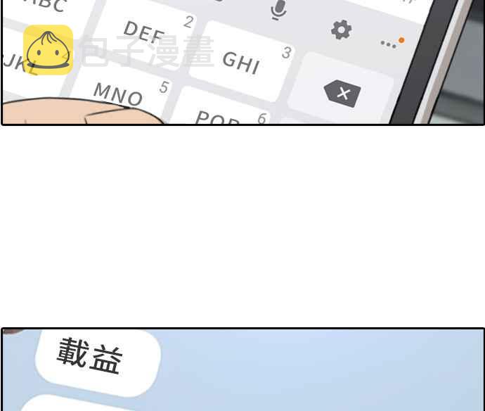 [第300话] 节目结束後 (2)121