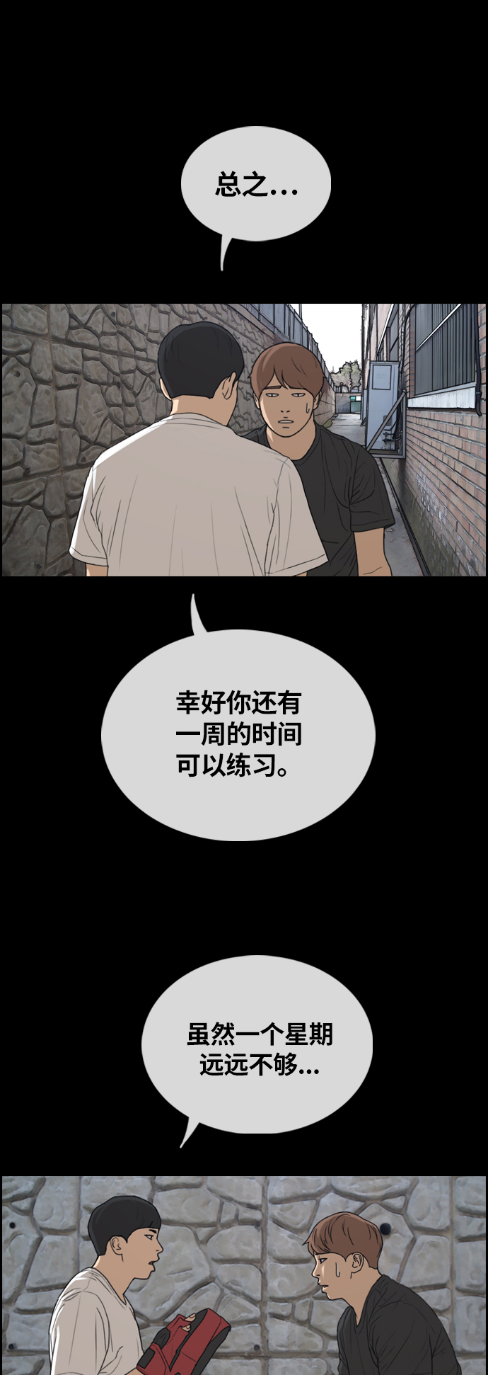 [第311话] 来自黑帮的邀请（2）59