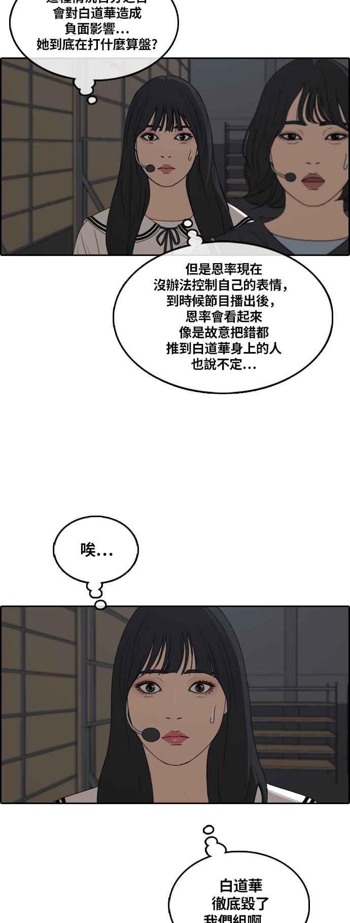 [第292话] 偶像生存节目(6)30