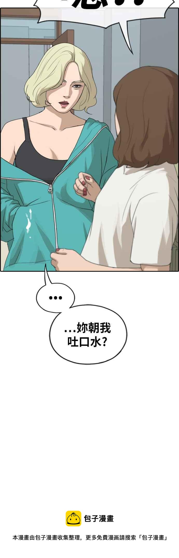 [第245话] 混混联盟 (5)43