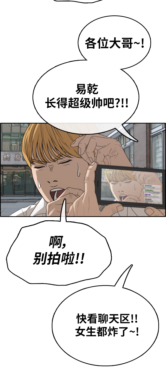 [第338话]  第二次高中漫画16强之战（3）32