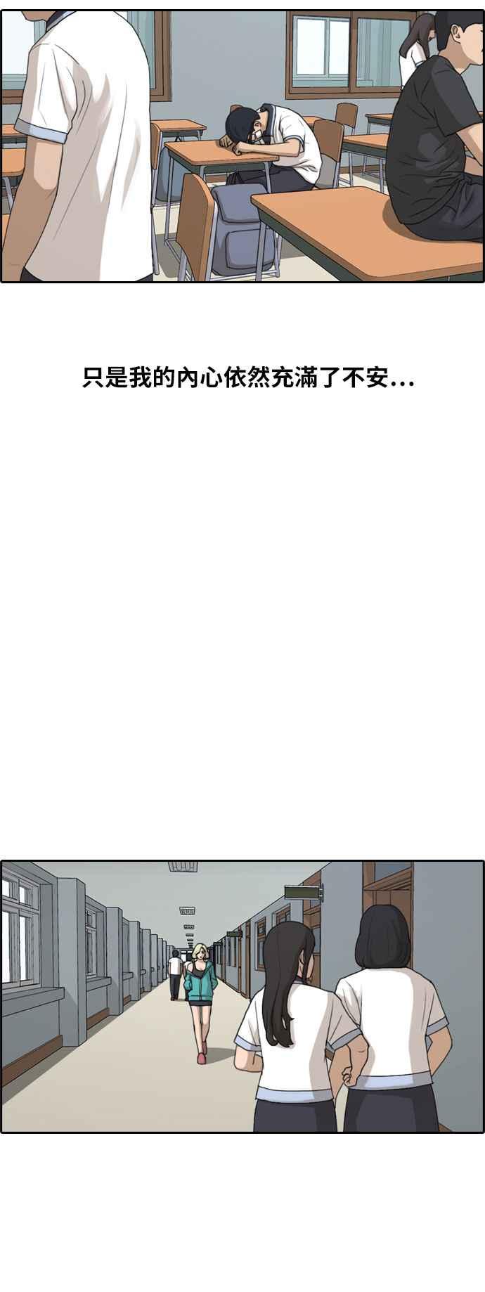 [第245话] 混混联盟 (5)35