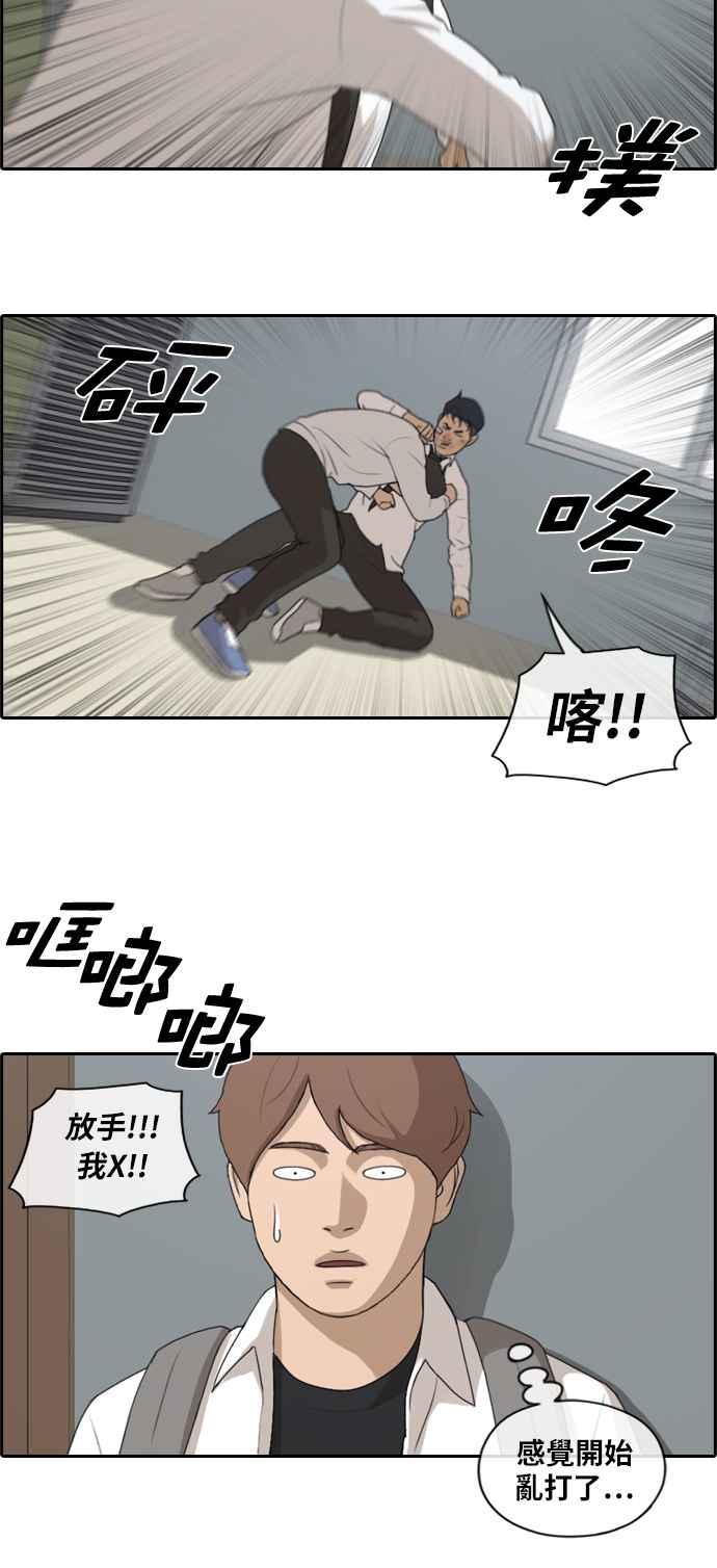 [第153话] 任载益对朴恩赫 (2)11