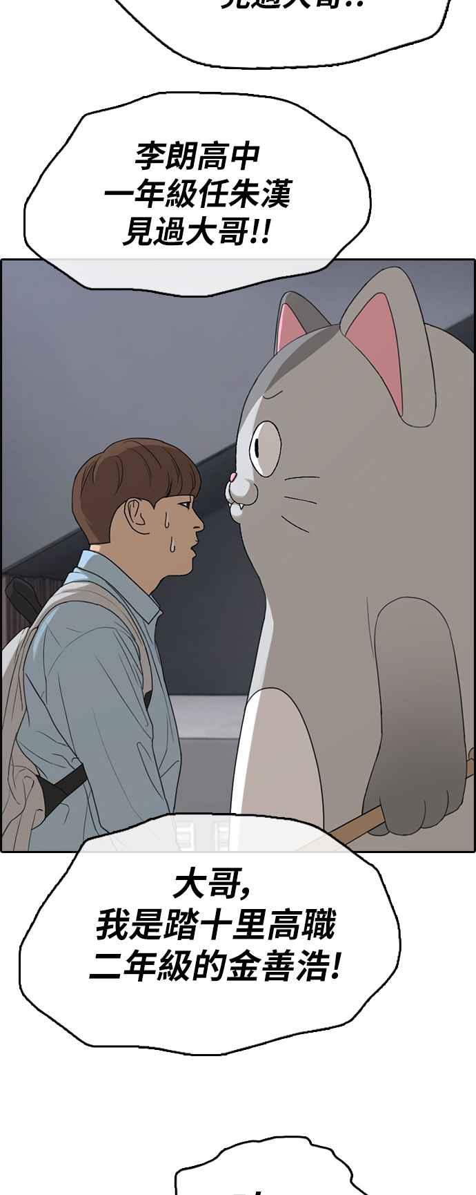 [第307话] 敏芝的生日礼物(2)54