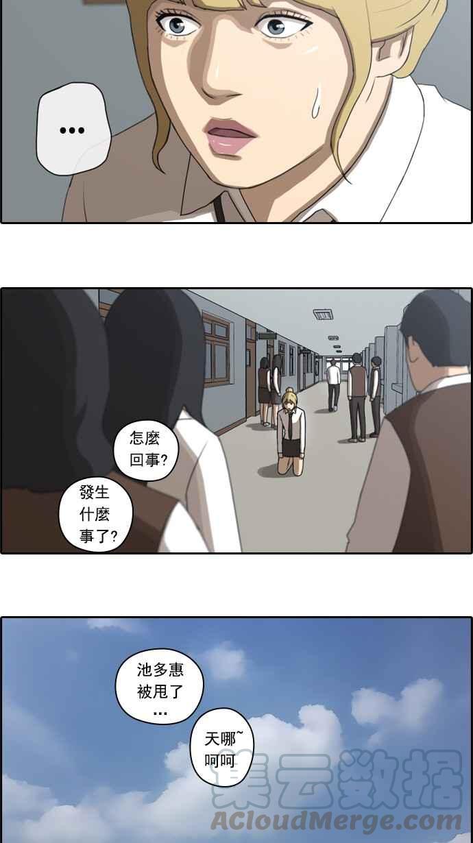 [第40话] 恶魔的愤怒 (1)27
