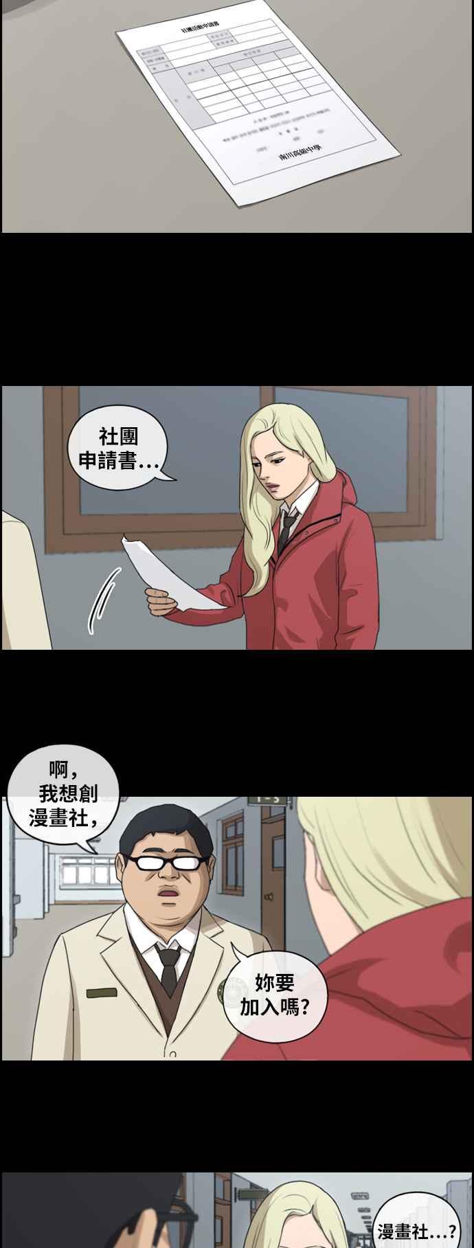 [第261话] 东猪和珠熙的毕业典礼75