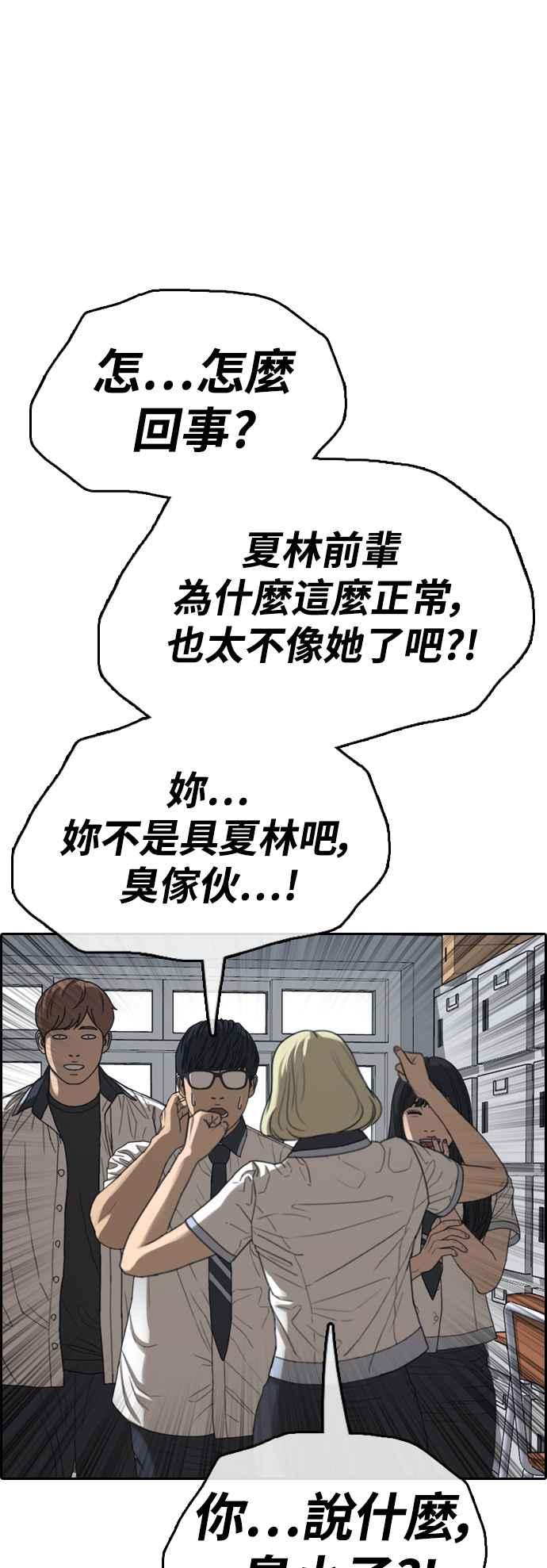 [第422话] 任载益的近况(2)66