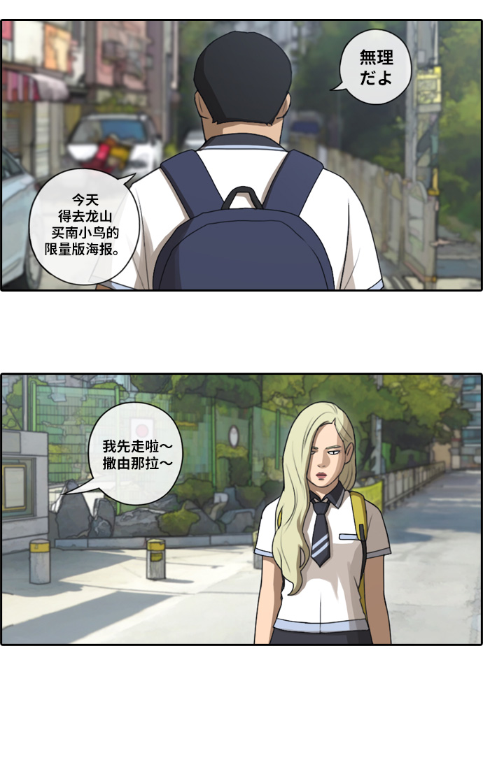[第89话] 东猪与夏林32
