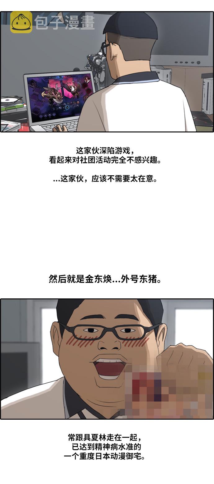[第100话] 摧毁具夏林的计划29