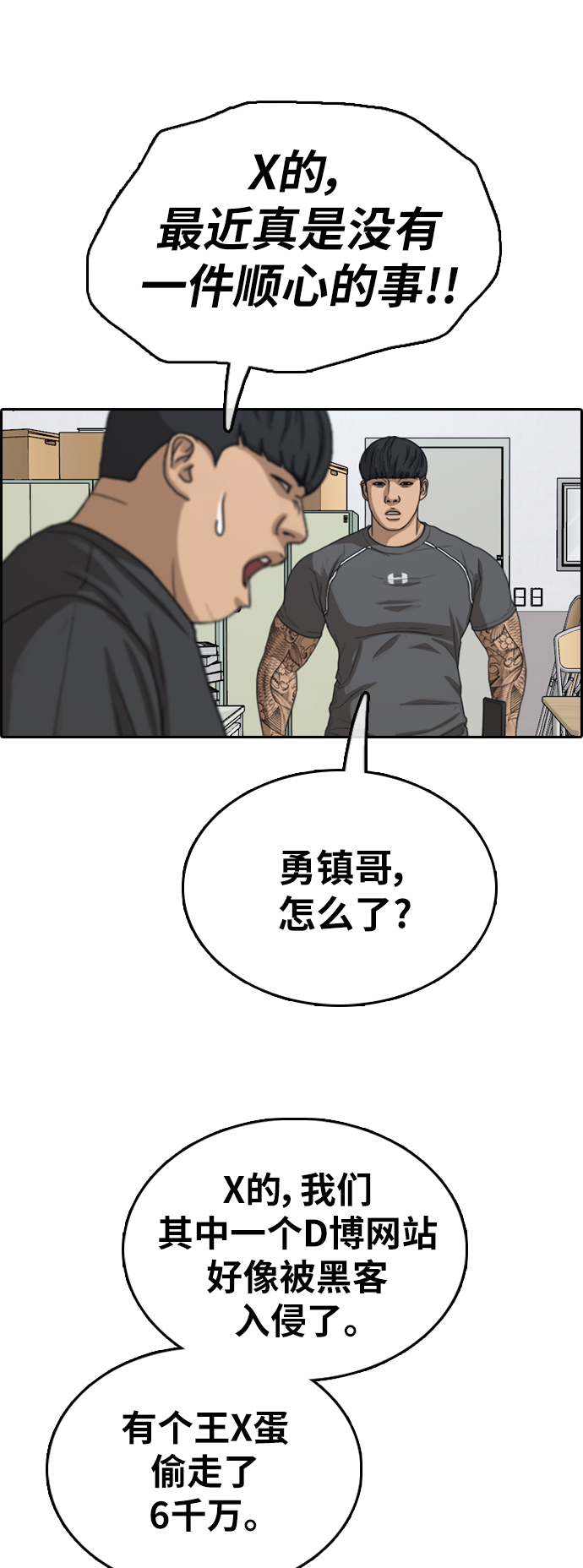 [第376话] 非法网站（1）43