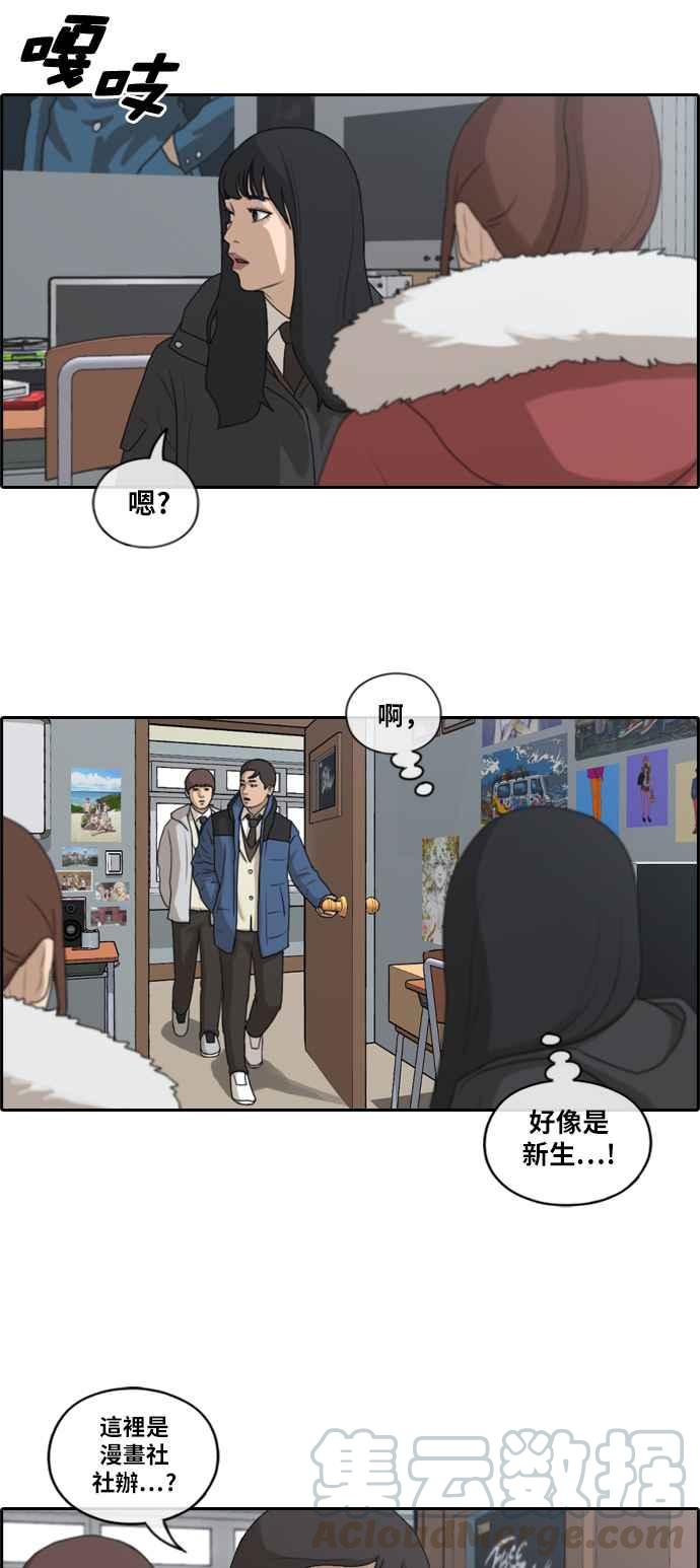 [第163话] 招募新社员24