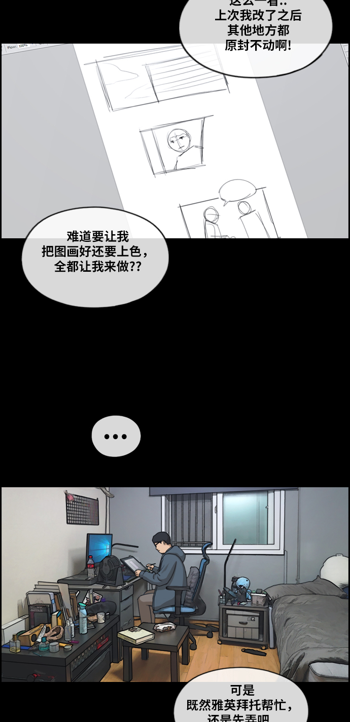 [第186话] 不正当行爲（2）20