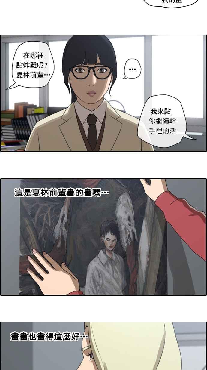 [第33话] 後悔和醒悟7