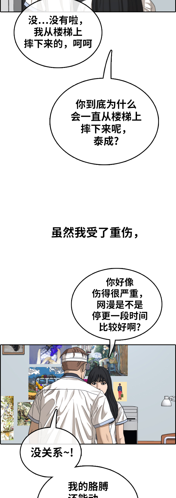 [第380话] 非法网站（5）65
