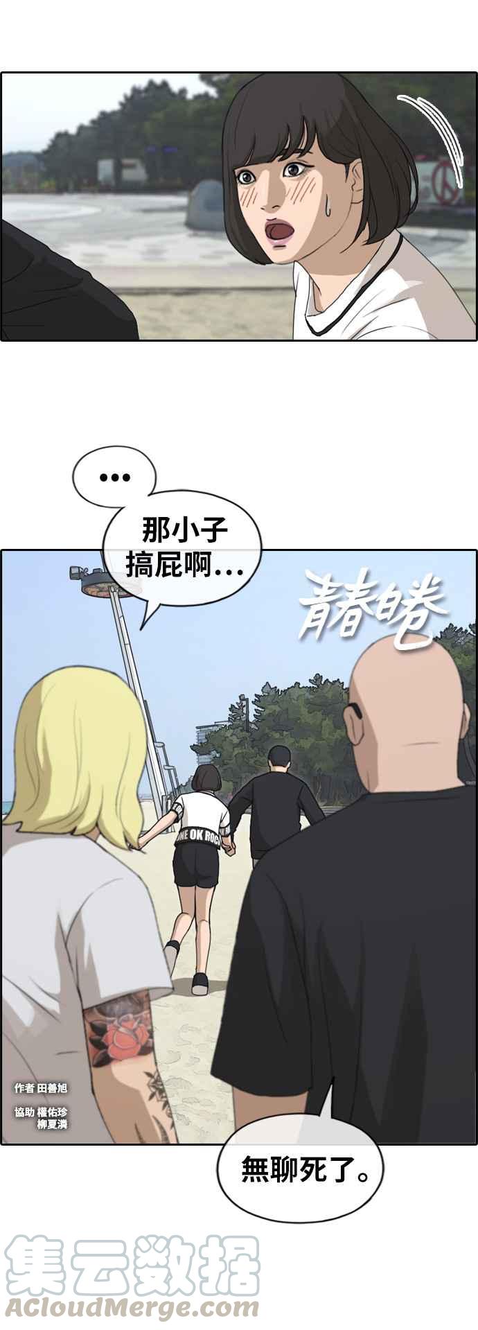 [第230话] 仲夏夜的镜浦台 (3)3