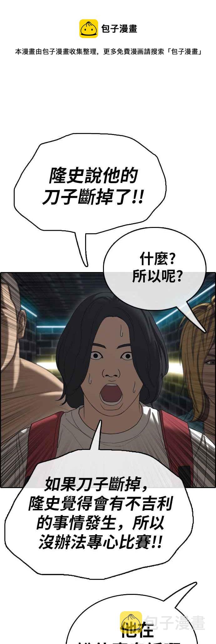 [第396话] 拳击俱乐部(3)8