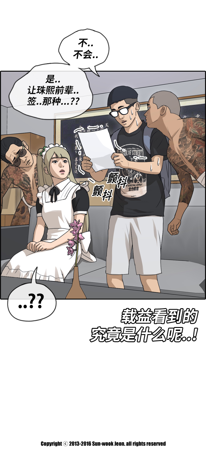 [第122话] 被阿飞团带走30