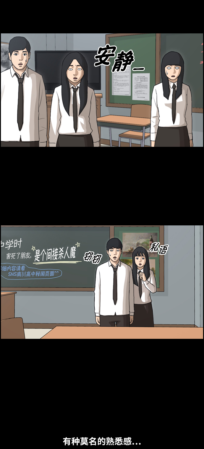 [第94话] 去年美术部发生的事（2）29
