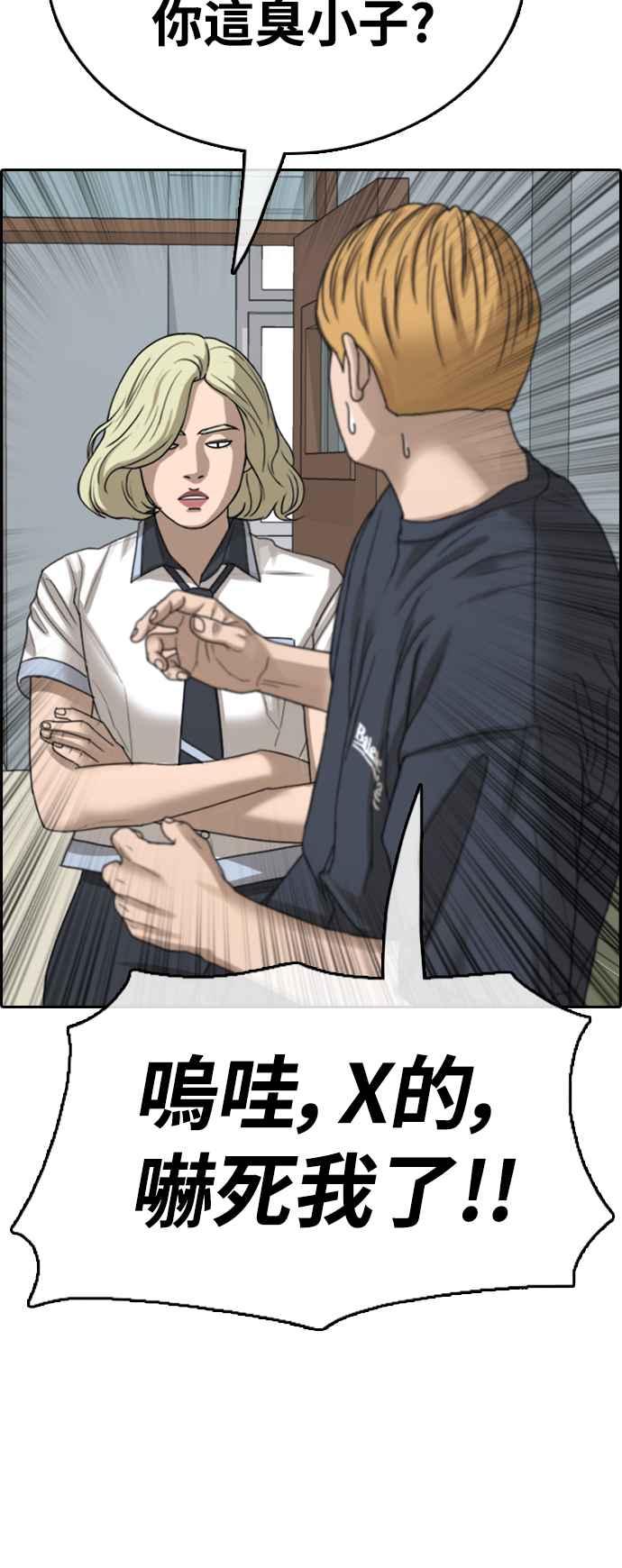 [第413话] 喜欢具夏林的人(1)4