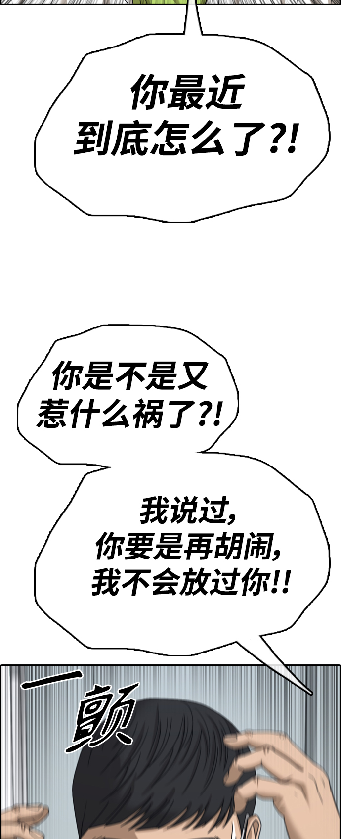 [第417话] 喜欢具夏林的男生们（5）3