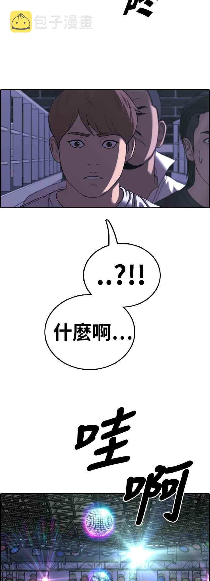 [第396话] 拳击俱乐部(3)13