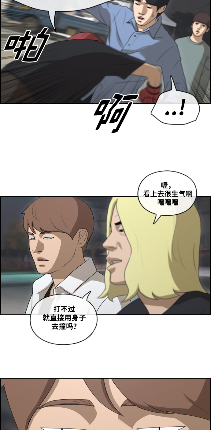 [第149话] 接力对打 (1)24