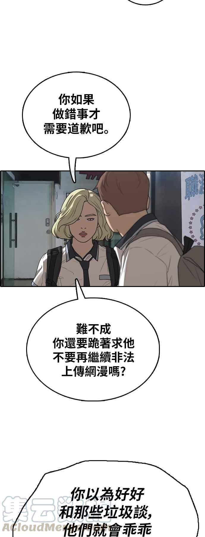 [第377话] 盗版网站(2)48