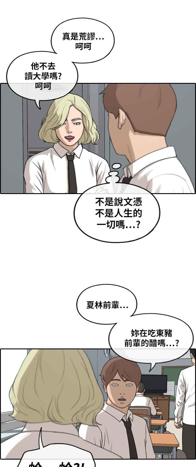 [第253话] 东猪的约会 (1)13
