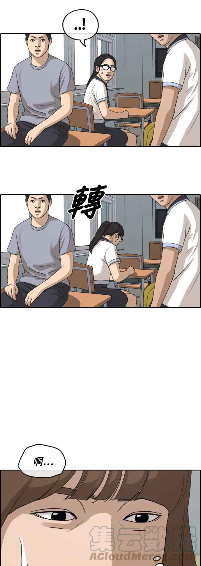 [第246话] 火大的具夏林 (1)12