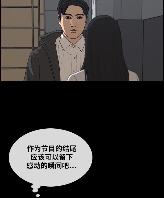 [第297话] 偶像选秀节目（11）109