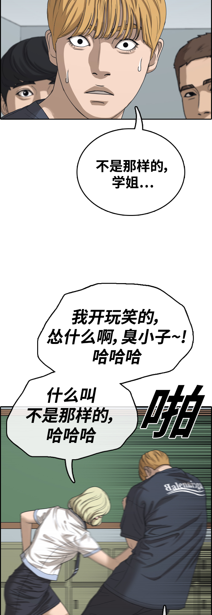 [第413话] 喜欢具夏林的男生们（1）7