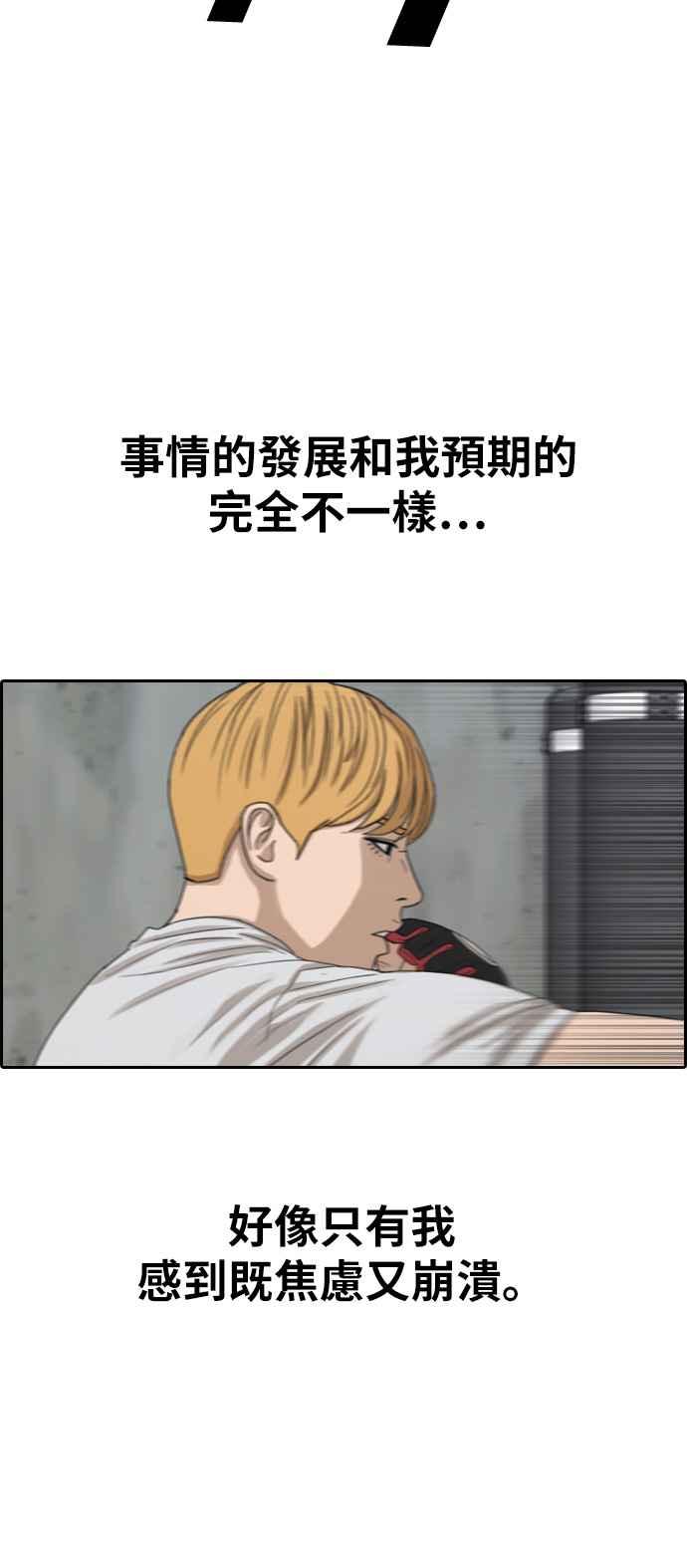 [第339话] 韩泰成的敌人(1)13