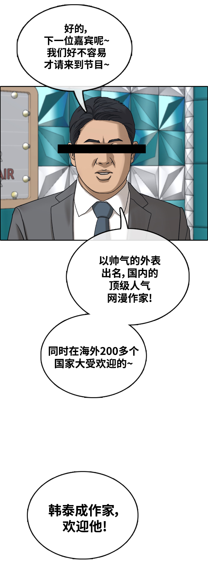 [第442话] 赌上人生的挑战（4）12