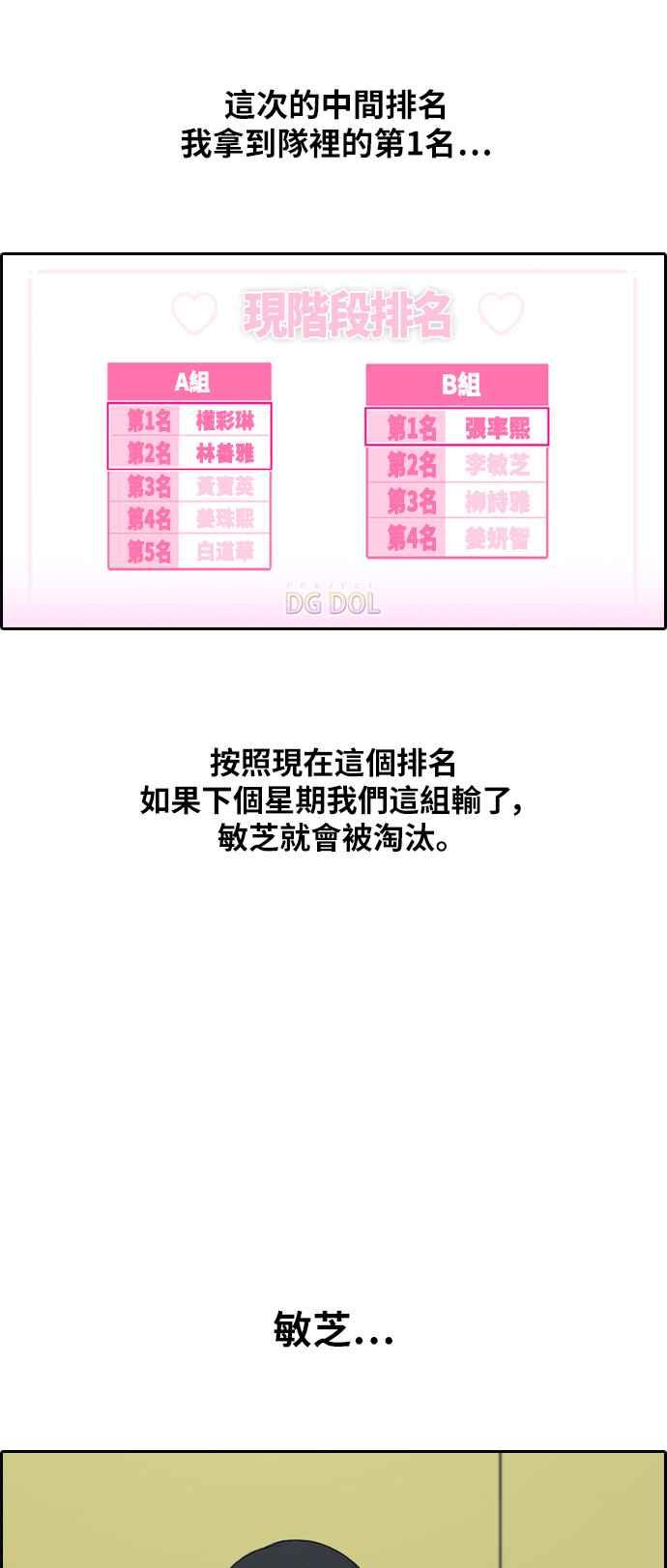 [第294话] 偶像生存节目(8)41