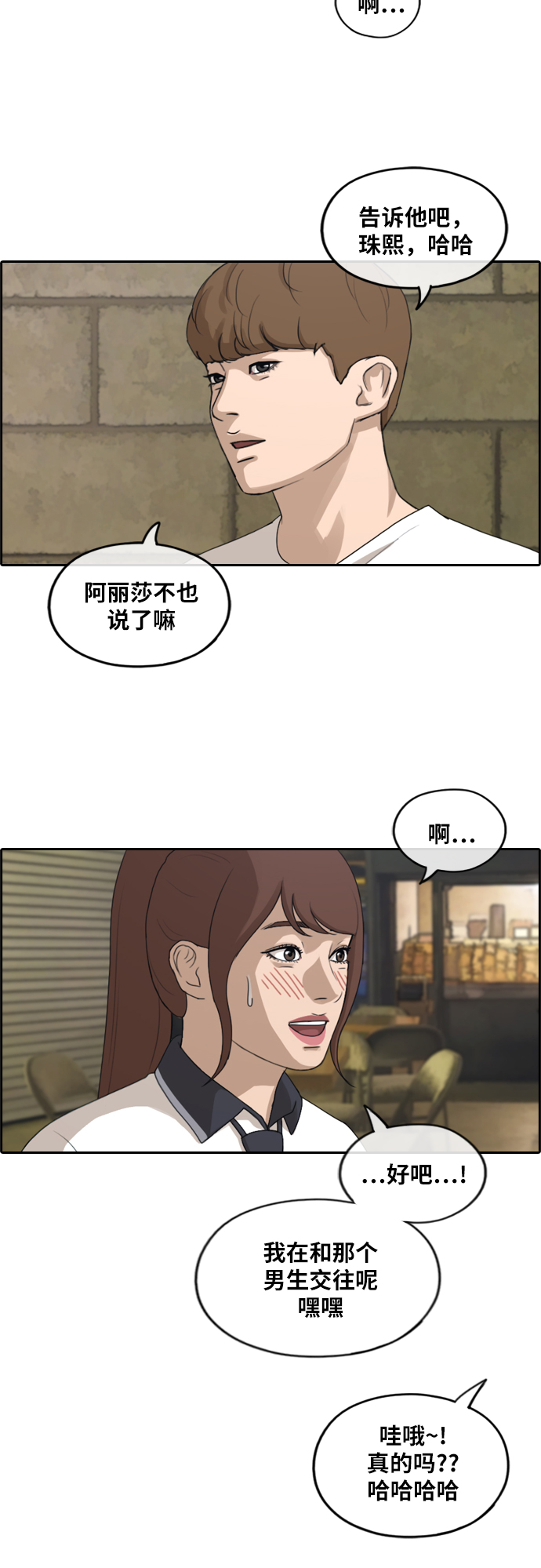 [第237话] 明星的聚会（1）38