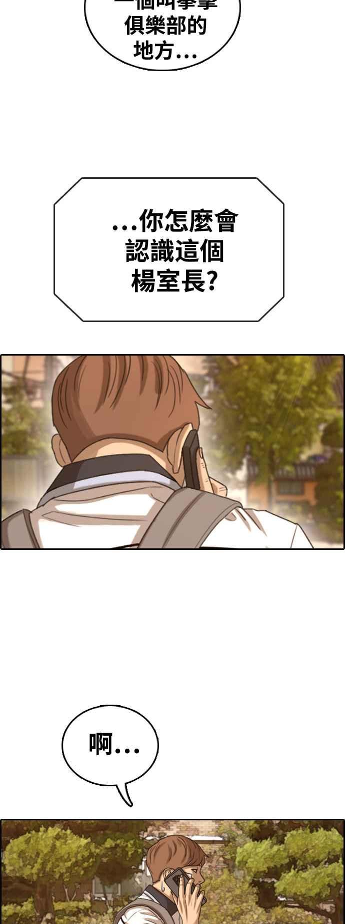 [第409话] 从拳击俱乐部回来後(1)54