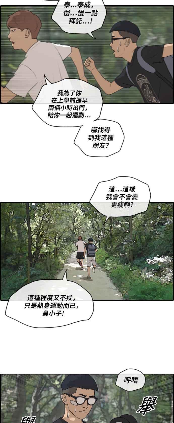 [第145话] 暗恋曝光8