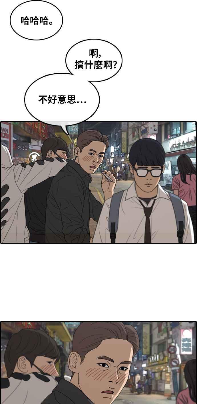 [第304话] 珠熙的情况90