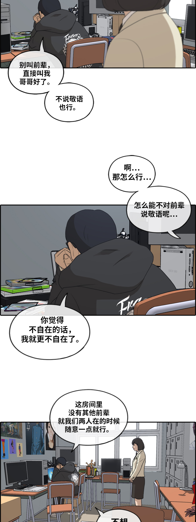 [第168话] 心动的初遇27