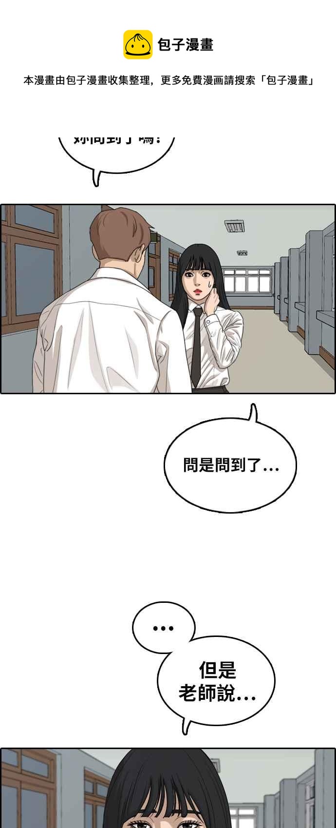 [第305话] 搞失踪的载益37