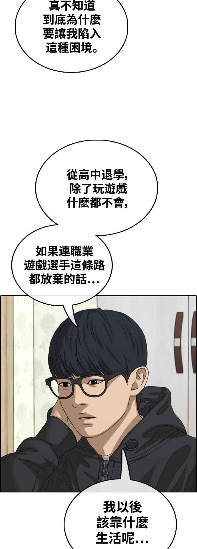 [第421话] 任载益的近况(1)66
