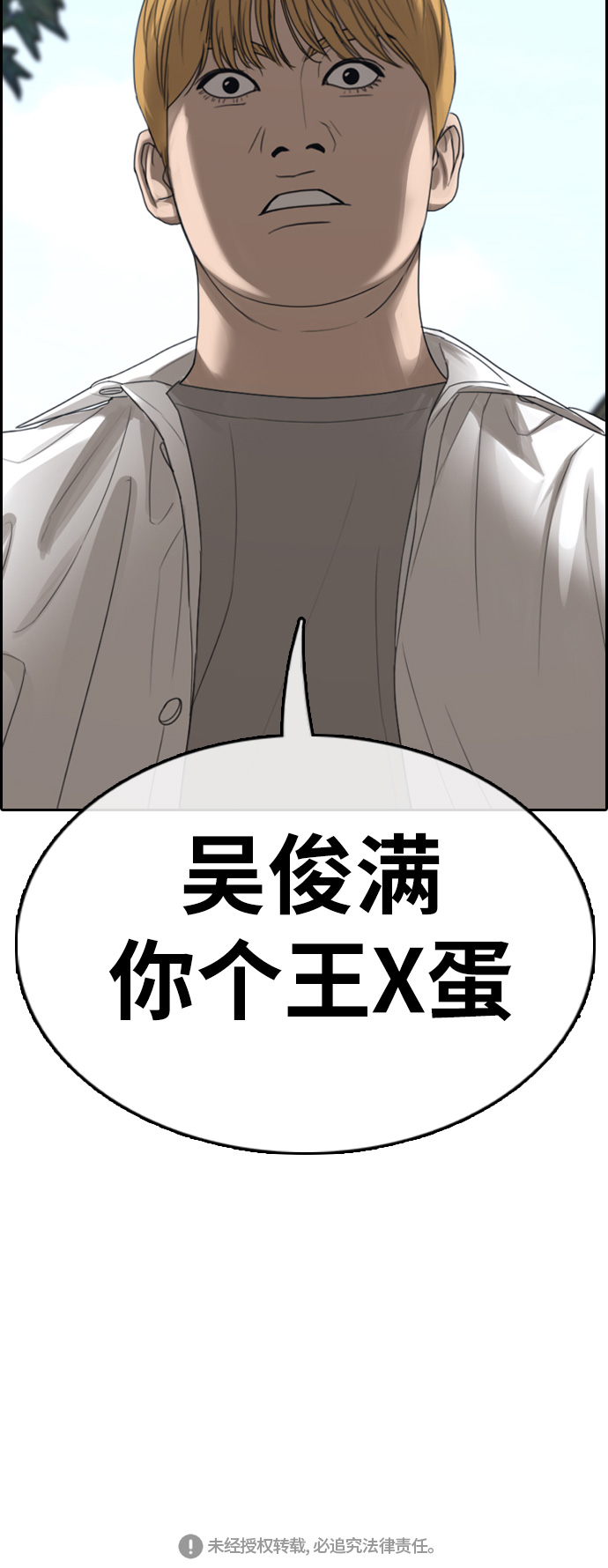 [第328话] 金发男生（4）79