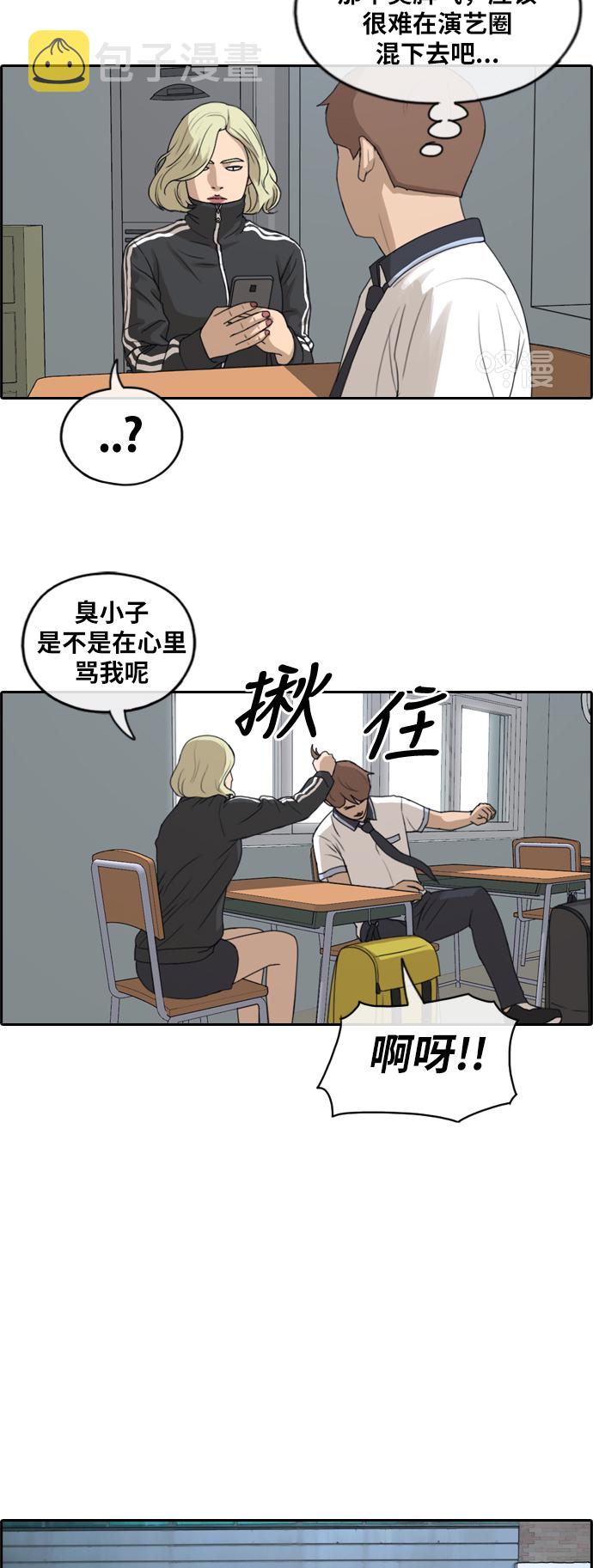 [第228话] 夏夜的镜浦台（1）26