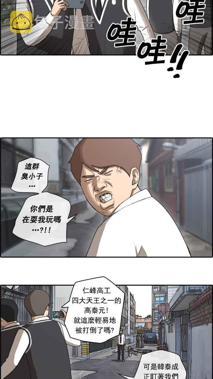 [第50话] 仁川远征队 (3)47