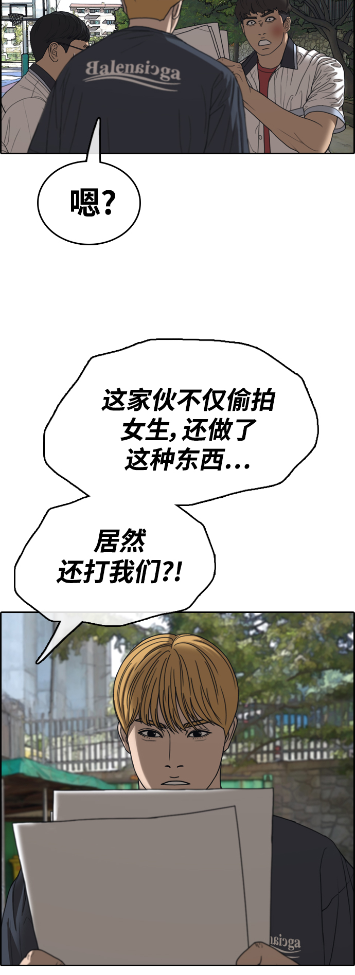 [第415话] 喜欢具夏林的男生们（3）12