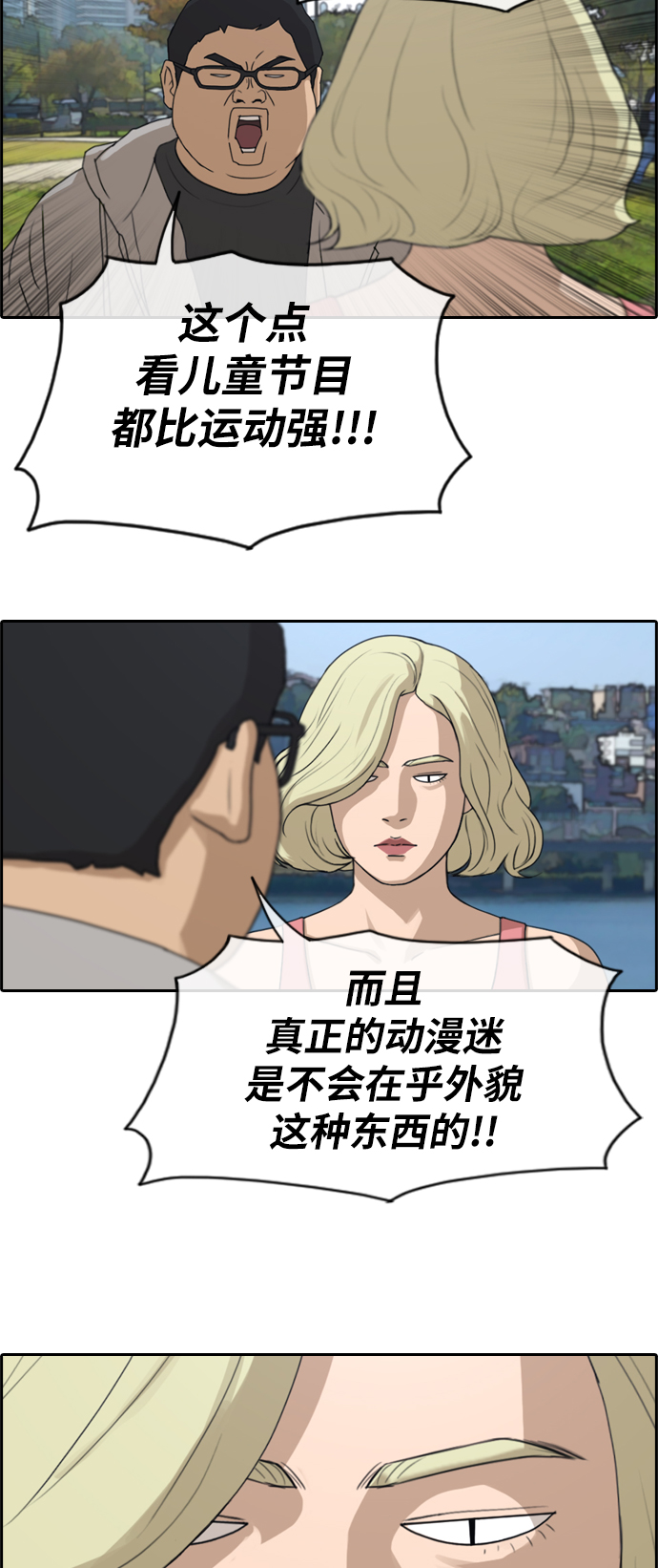 [第256话] 东猪减肥（1）5