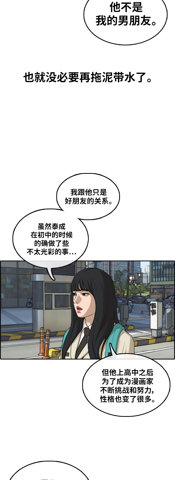 [第296话] 偶像选秀节目（10）10