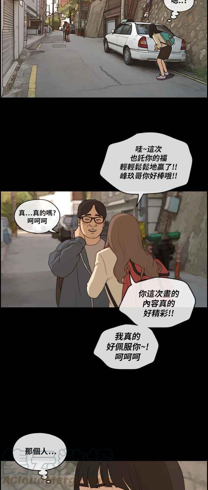 [第187话] 舞弊行爲(3)12