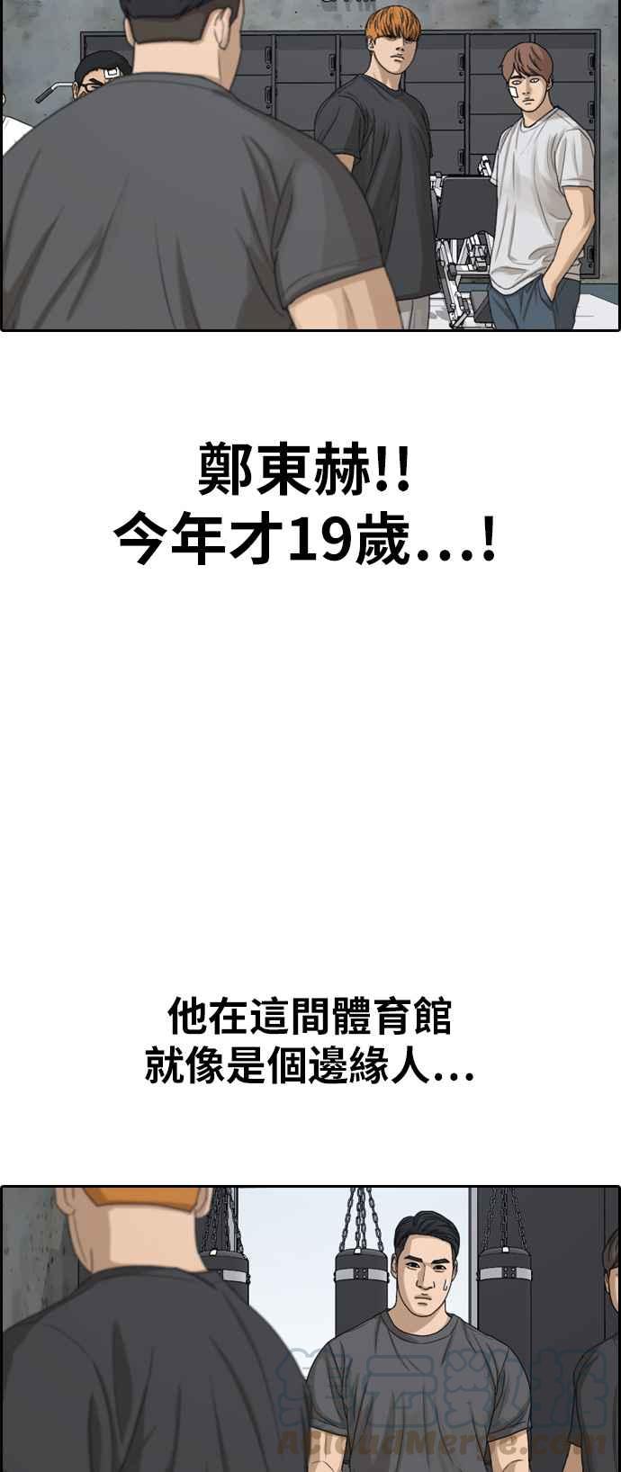 [第321话] 特重量级东猪 (3)8