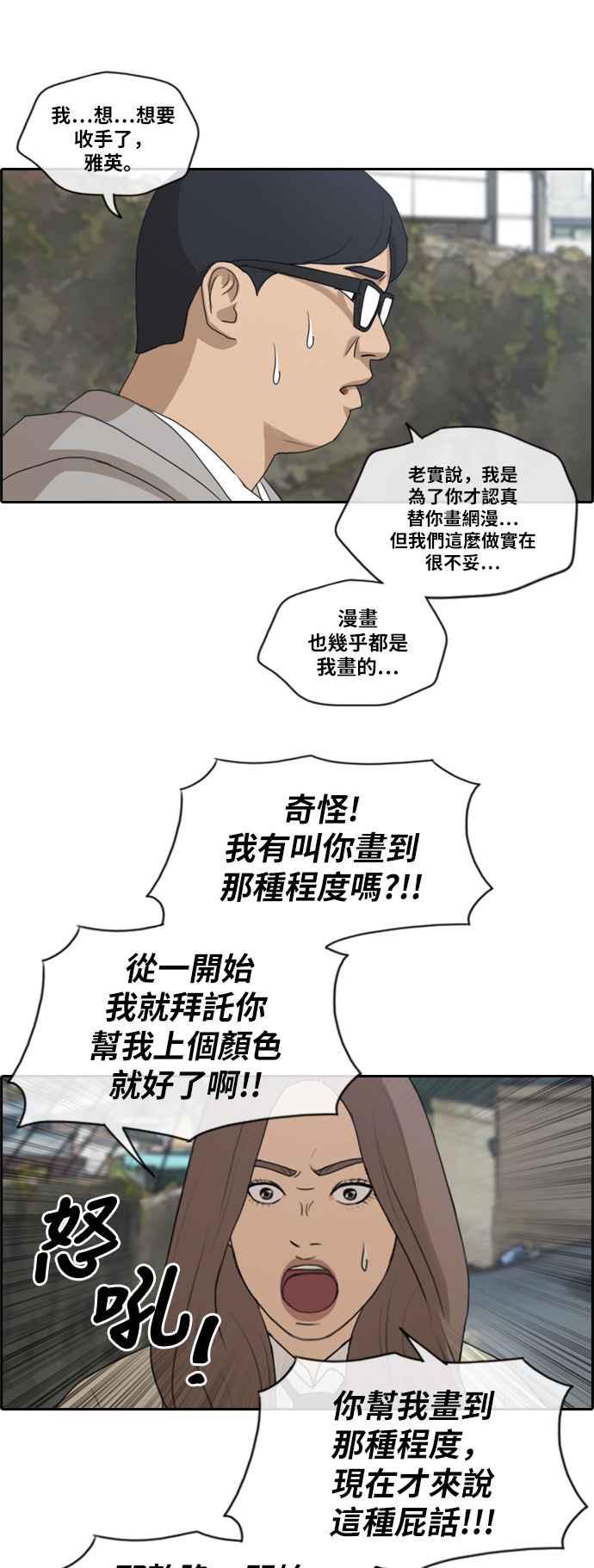 [第186话] 舞弊行爲(2)31